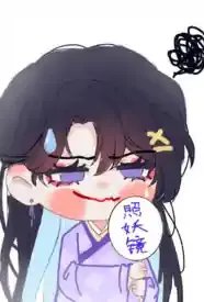 你瞧本少爷这般貌美（女师男徒）